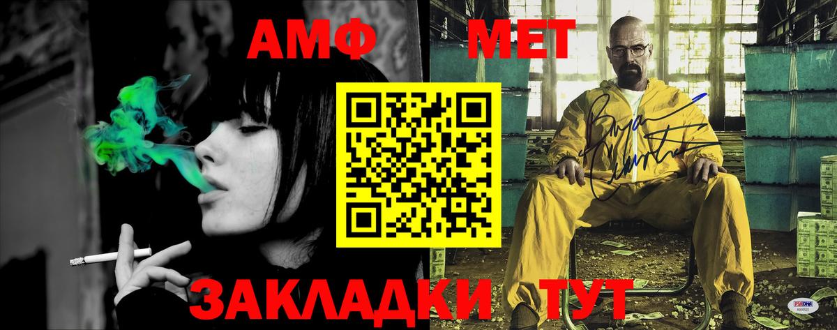 Амфетамин  АМФЕТАМИН  Вход с VPN  АМФЕТАМИН VHQ  Сосновый Бор 