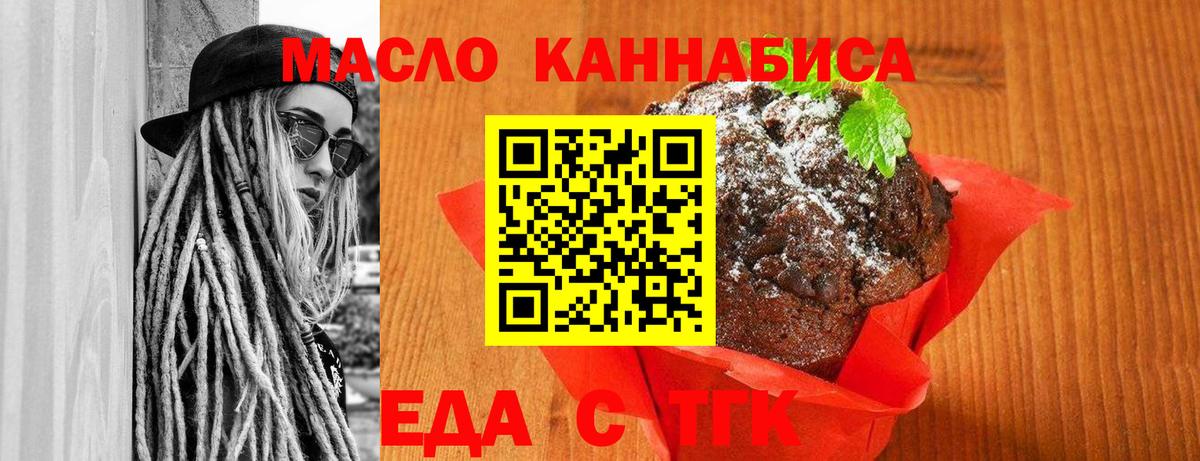 Сосновый Бор  Cannafood марихуана  Вход с VPN 
