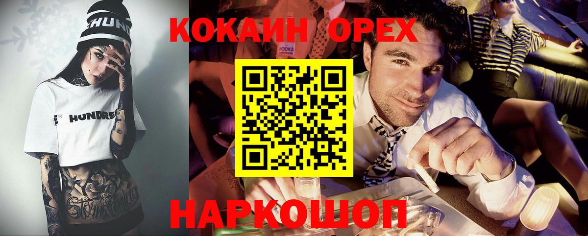 Cocaine Колумбийский Сосновый Бор