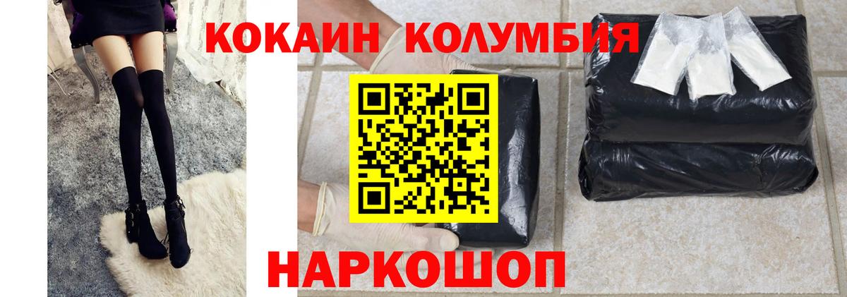 Cocaine VHQ  Вход с VPN  Cocaine Колумбийский  Сосновый Бор 
