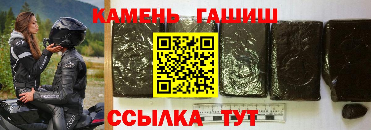 ГАШ Изолятор  Вход с VPN  Гашиш  Сосновый Бор 