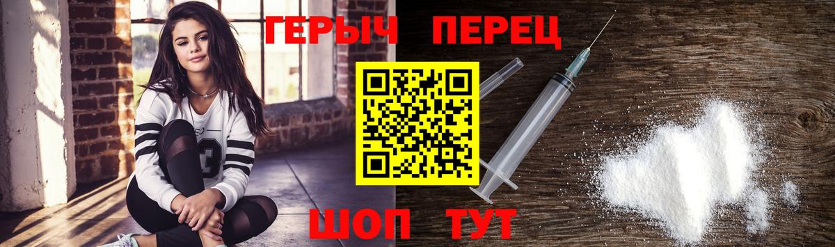 Героин белый  Вход с VPN  Сосновый Бор 