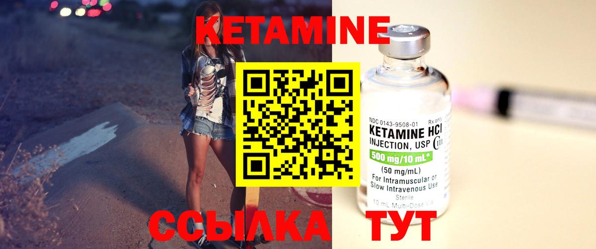 Кетамин VHQ  Вход с VPN  Сосновый Бор  КЕТАМИН VHQ 