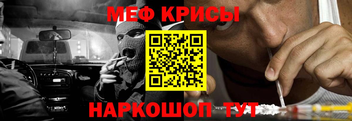 Мефедрон кристаллы  Вход с VPN  Мефедрон  Мефедрон VHQ  Сосновый Бор 