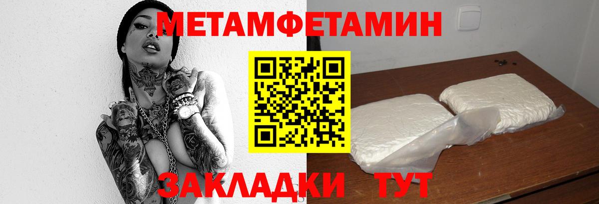 Сосновый Бор  Метамфетамин мет  Вход с VPN 