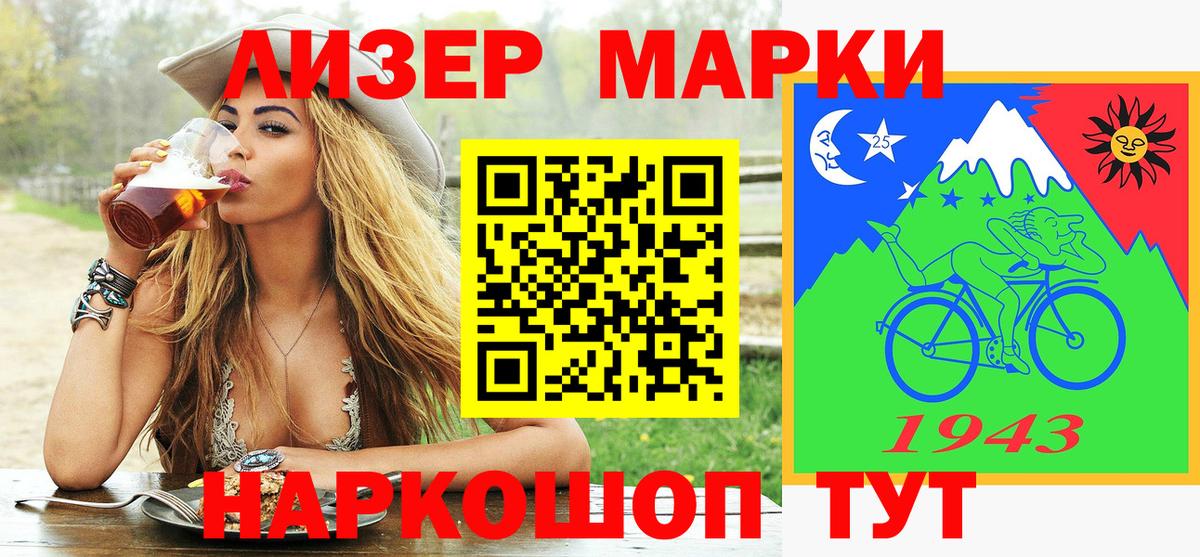 Марки NBOMe  Вход с VPN  Сосновый Бор  цена наркотик  Марки NBOMe 1,5мг 