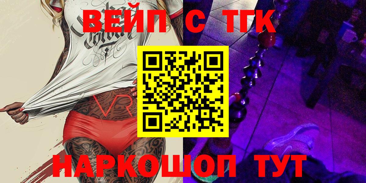 Дистиллят ТГК вейп Сосновый Бор