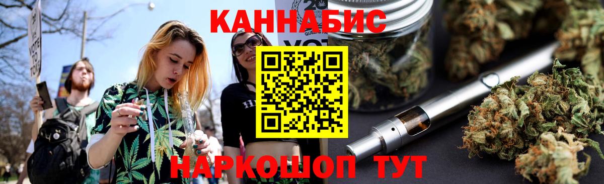 МАРИХУАНА индика  Бошки Шишки конопля  Сосновый Бор  Вход с VPN 